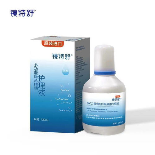 鏡特舒清洗液使用小技巧，讓護理更高效