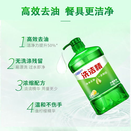 檸檬洗潔精大桶裝 廚房餐具的食品級清潔利器，批發首選