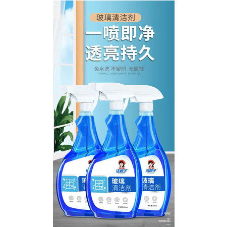 家用玻璃清潔液——擦亮每一扇窗的清潔秘訣