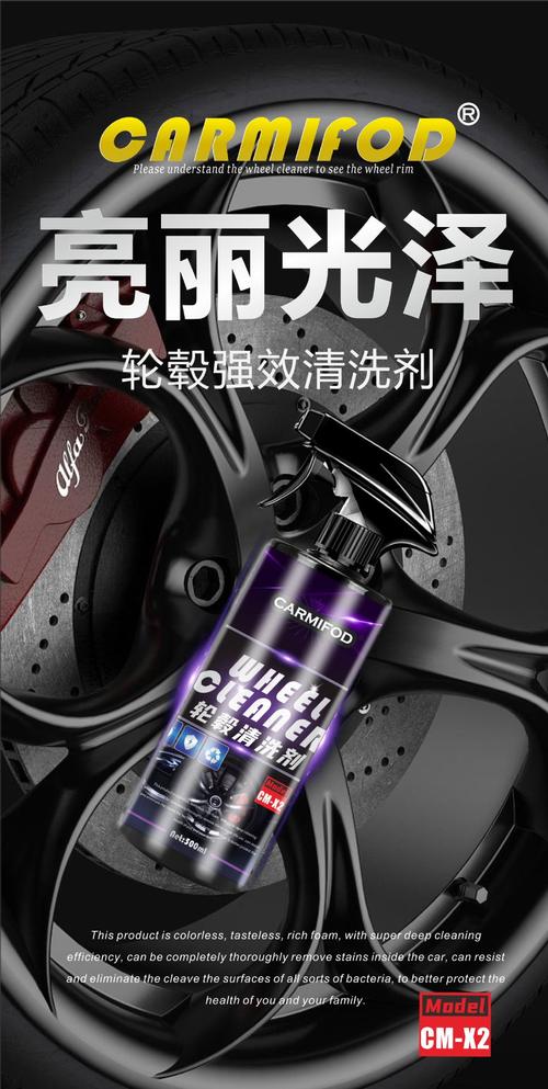廠家直供汽車鋼圈輪轂清潔劑 去鐵粉銹漬污垢，輪胎清洗電商專供優(yōu)質(zhì)產(chǎn)品