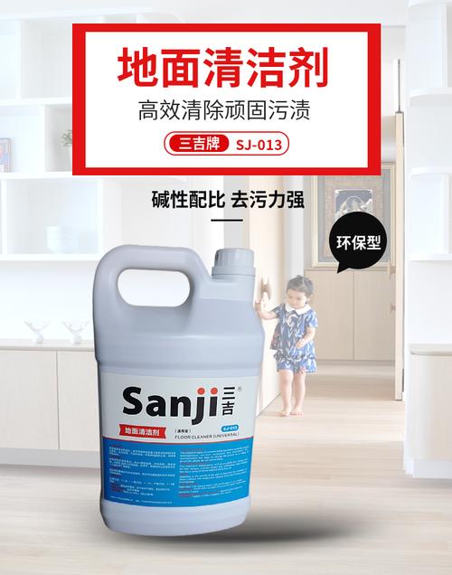 PVC塑膠地面、水磨石與環(huán)氧地坪 專用清洗液的正確選擇與使用指南