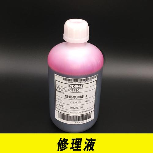 epson打印機(jī)修理專用液噴頭清洗液修理液保養(yǎng)液愛普生紅色藥水